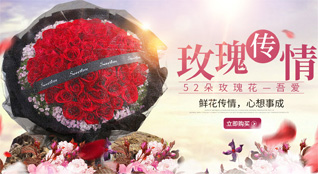 福建三明宁化县城郊乡旧墩村鲜花速递